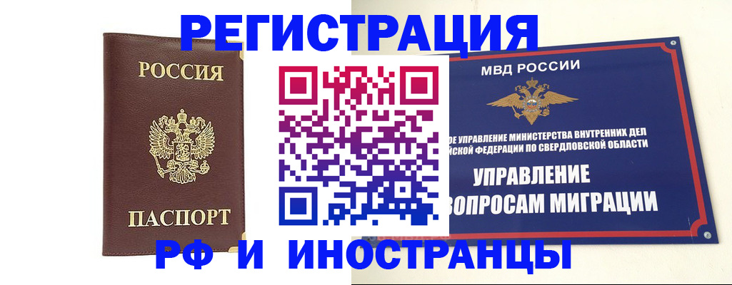 временная регистрация госуслуги в Берёзовском