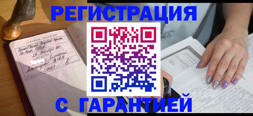 прописка ребенка в Берёзовском