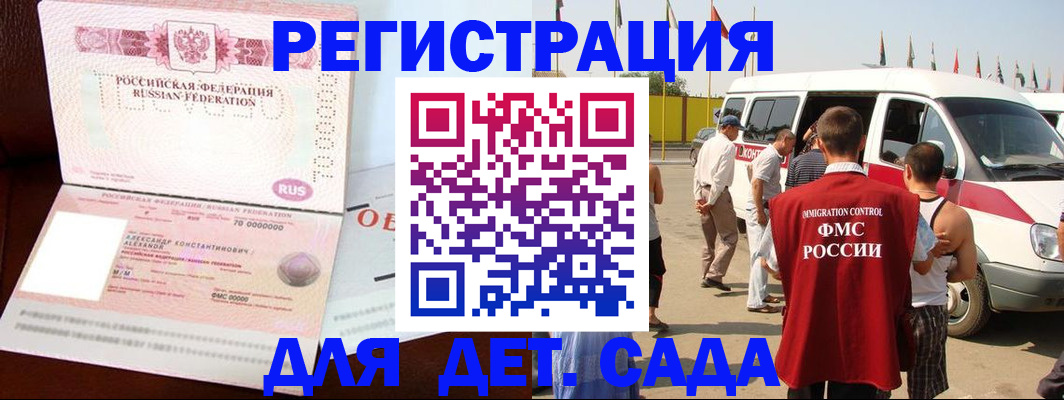 временная регистрация госуслуги в Берёзовском