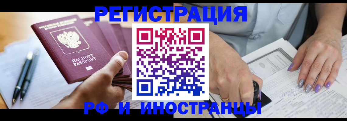 где прописаться в Берёзовском