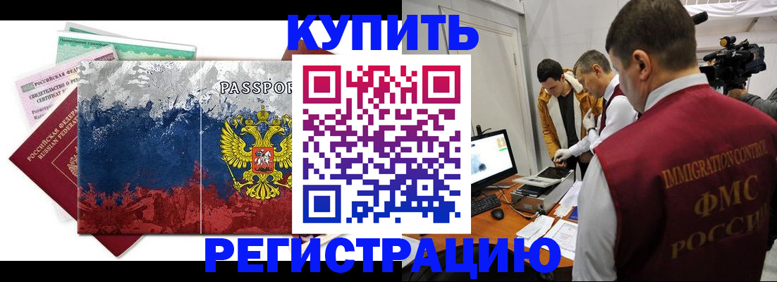 временная регистрация собственник в Берёзовском